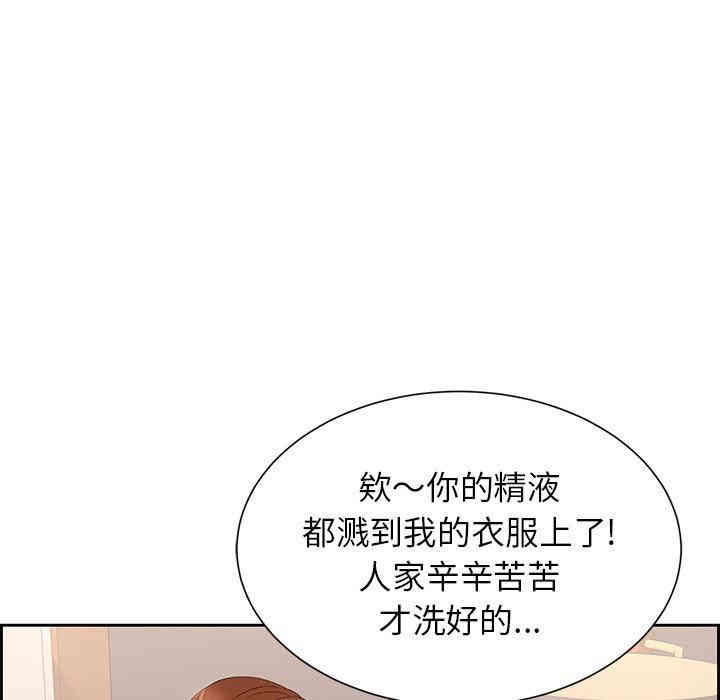 韩国漫画致命的你韩漫_致命的你-第23话在线免费阅读-韩国漫画-第47张图片