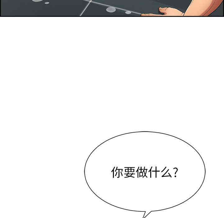 韩国漫画致命的你韩漫_致命的你-第23话在线免费阅读-韩国漫画-第53张图片