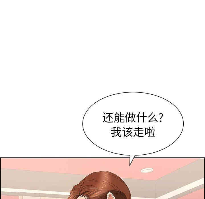 韩国漫画致命的你韩漫_致命的你-第23话在线免费阅读-韩国漫画-第55张图片