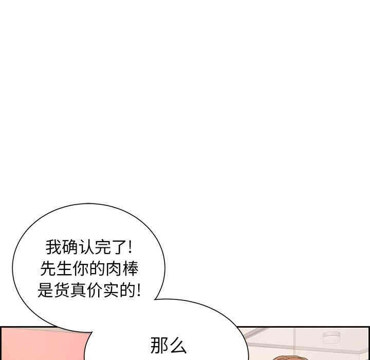 韩国漫画致命的你韩漫_致命的你-第23话在线免费阅读-韩国漫画-第59张图片