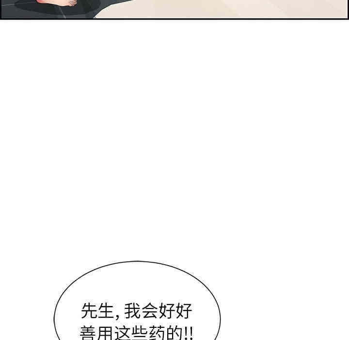 韩国漫画致命的你韩漫_致命的你-第23话在线免费阅读-韩国漫画-第61张图片