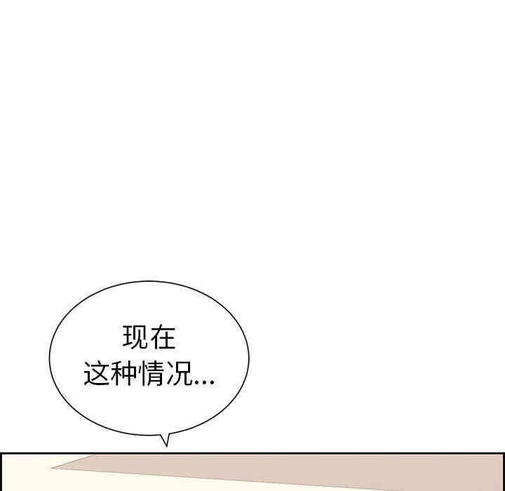 韩国漫画致命的你韩漫_致命的你-第23话在线免费阅读-韩国漫画-第67张图片