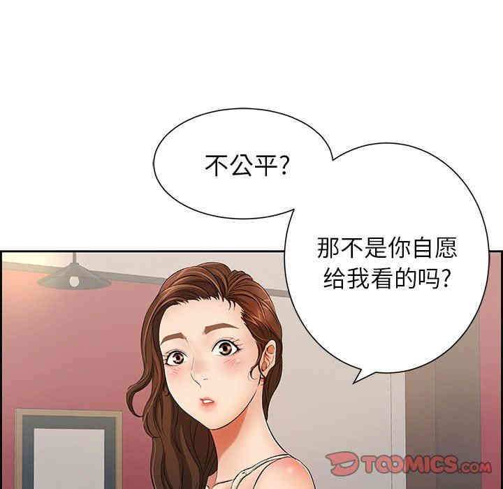 韩国漫画致命的你韩漫_致命的你-第23话在线免费阅读-韩国漫画-第72张图片