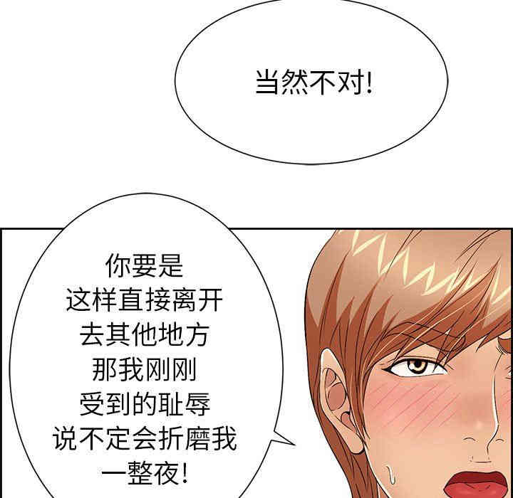 韩国漫画致命的你韩漫_致命的你-第23话在线免费阅读-韩国漫画-第74张图片