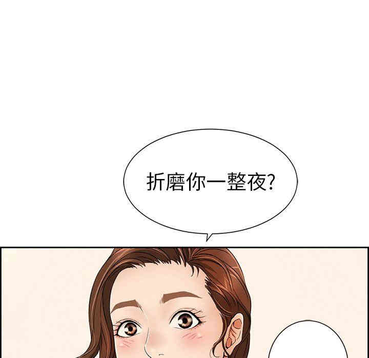 韩国漫画致命的你韩漫_致命的你-第23话在线免费阅读-韩国漫画-第76张图片