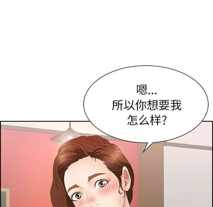 韩国漫画致命的你韩漫_致命的你-第23话在线免费阅读-韩国漫画-第80张图片