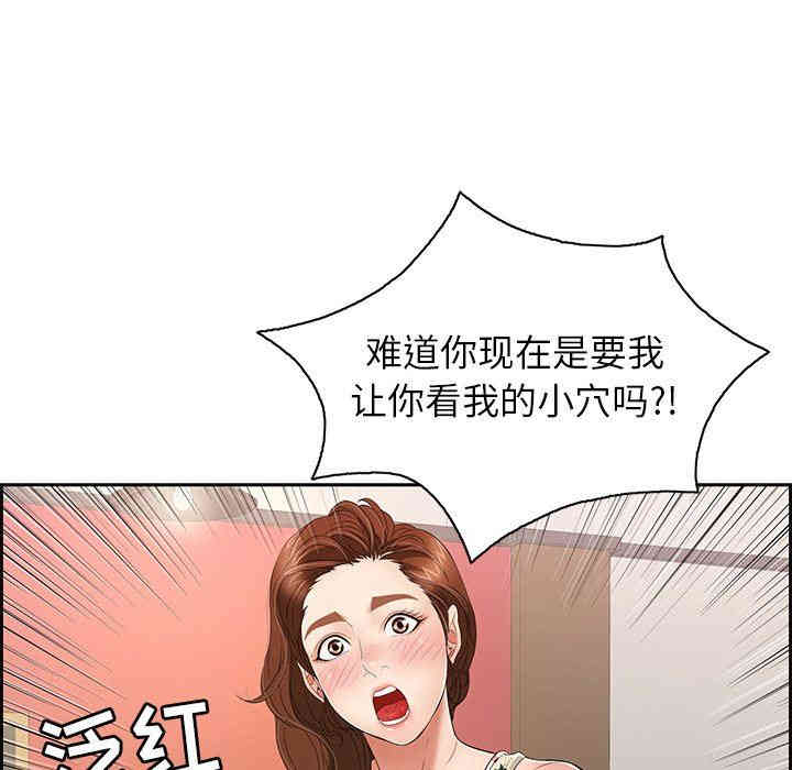 韩国漫画致命的你韩漫_致命的你-第23话在线免费阅读-韩国漫画-第86张图片