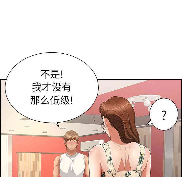 韩国漫画致命的你韩漫_致命的你-第23话在线免费阅读-韩国漫画-第88张图片