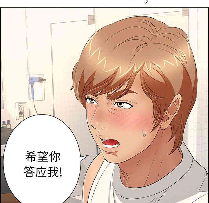 韩国漫画致命的你韩漫_致命的你-第23话在线免费阅读-韩国漫画-第94张图片