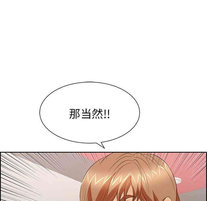 韩国漫画致命的你韩漫_致命的你-第23话在线免费阅读-韩国漫画-第98张图片