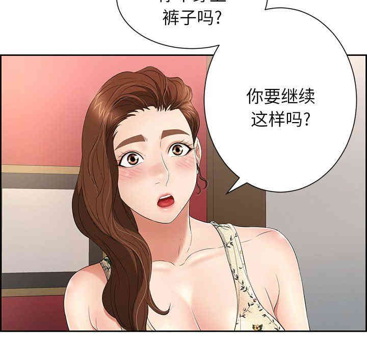 韩国漫画致命的你韩漫_致命的你-第23话在线免费阅读-韩国漫画-第104张图片