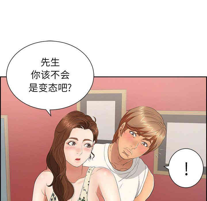 韩国漫画致命的你韩漫_致命的你-第23话在线免费阅读-韩国漫画-第113张图片