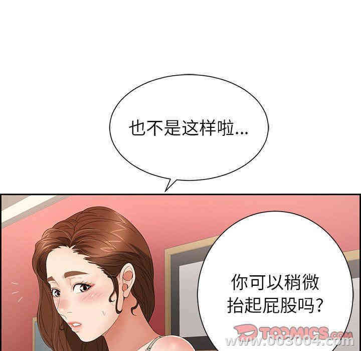 韩国漫画致命的你韩漫_致命的你-第23话在线免费阅读-韩国漫画-第117张图片