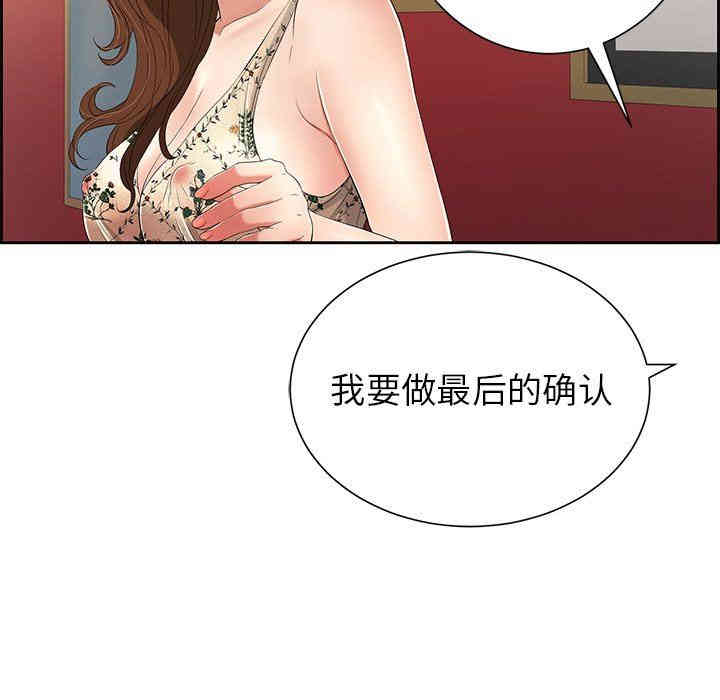 韩国漫画致命的你韩漫_致命的你-第23话在线免费阅读-韩国漫画-第118张图片