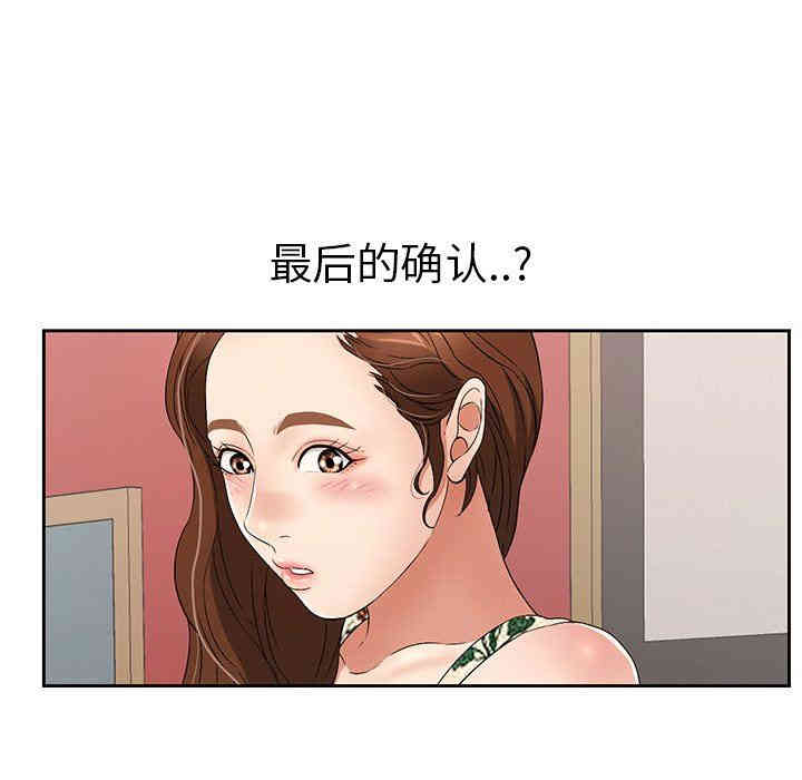 韩国漫画致命的你韩漫_致命的你-第23话在线免费阅读-韩国漫画-第119张图片