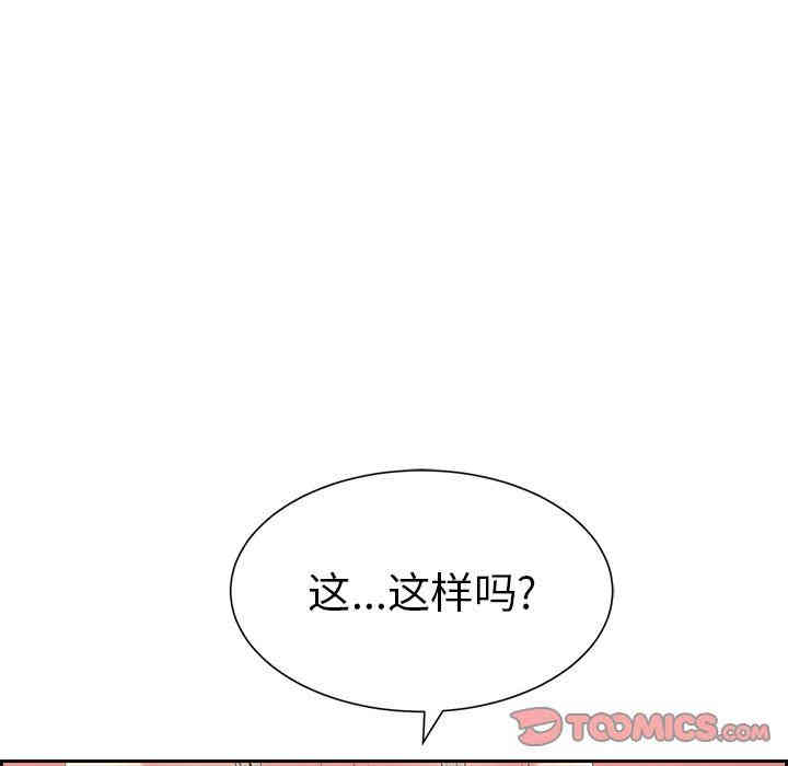 韩国漫画致命的你韩漫_致命的你-第23话在线免费阅读-韩国漫画-第120张图片