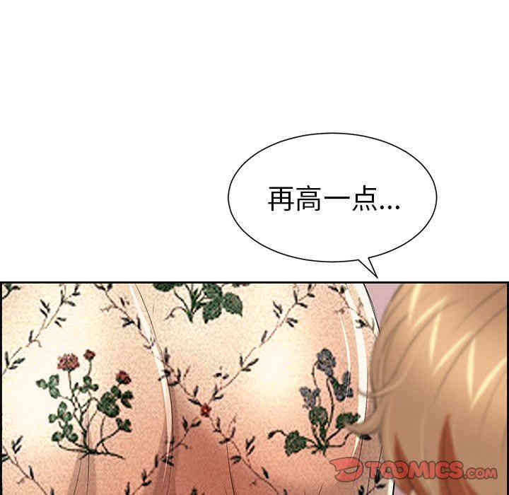 韩国漫画致命的你韩漫_致命的你-第23话在线免费阅读-韩国漫画-第126张图片