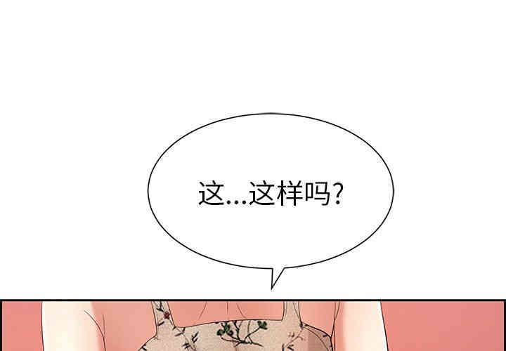 韩国漫画致命的你韩漫_致命的你-第24话在线免费阅读-韩国漫画-第1张图片