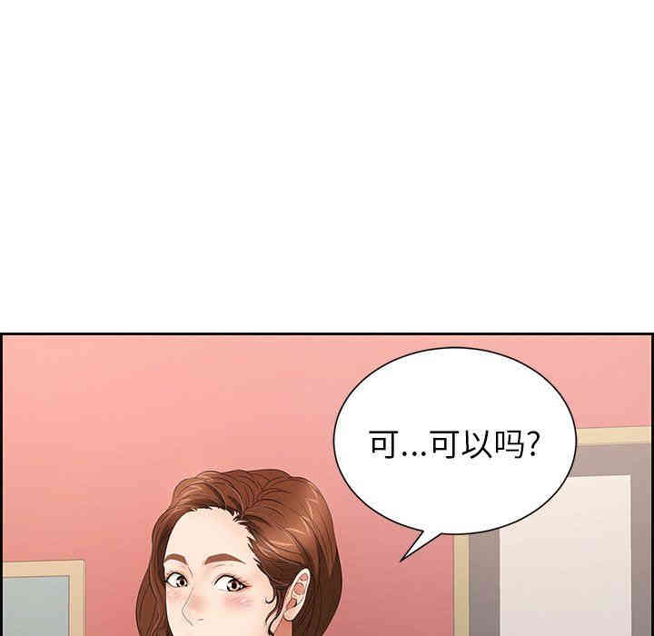 韩国漫画致命的你韩漫_致命的你-第24话在线免费阅读-韩国漫画-第5张图片