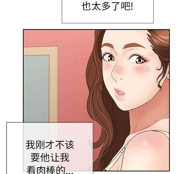 韩国漫画致命的你韩漫_致命的你-第24话在线免费阅读-韩国漫画-第13张图片