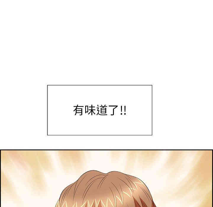 韩国漫画致命的你韩漫_致命的你-第24话在线免费阅读-韩国漫画-第19张图片