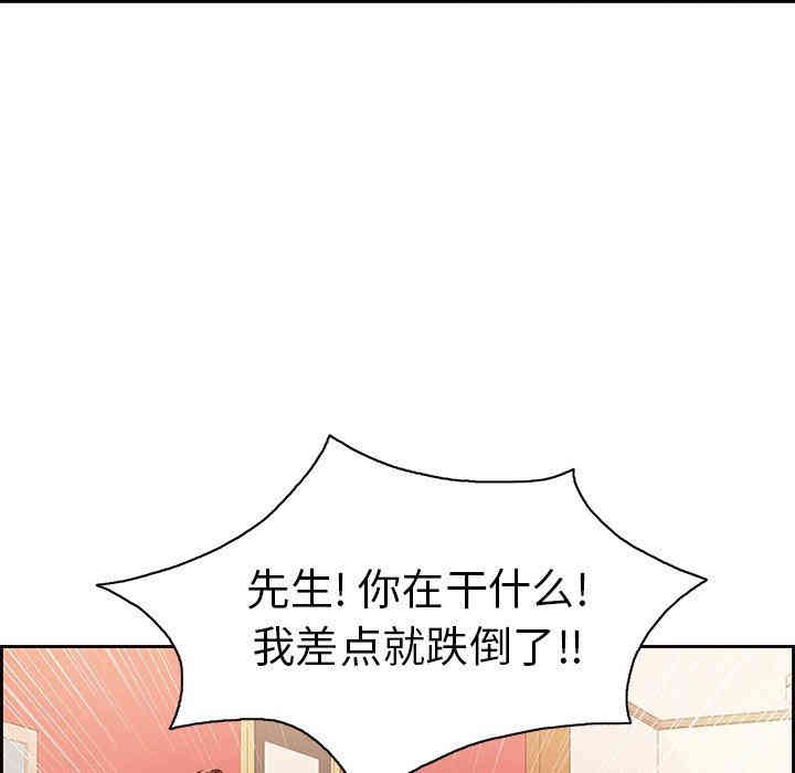 韩国漫画致命的你韩漫_致命的你-第24话在线免费阅读-韩国漫画-第26张图片