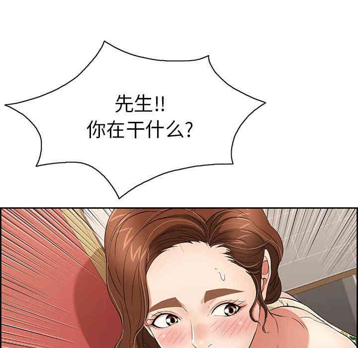 韩国漫画致命的你韩漫_致命的你-第24话在线免费阅读-韩国漫画-第34张图片