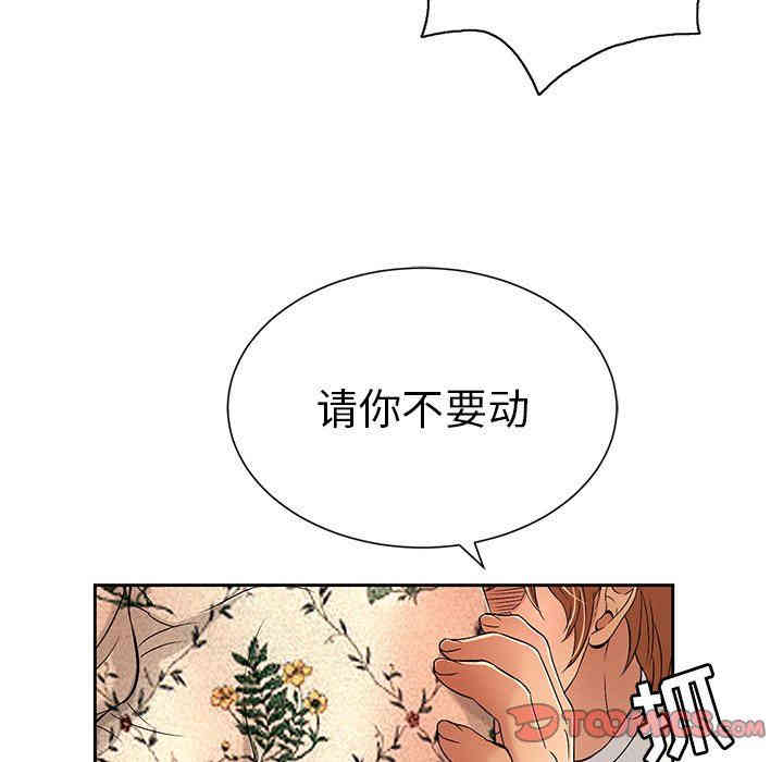 韩国漫画致命的你韩漫_致命的你-第24话在线免费阅读-韩国漫画-第36张图片