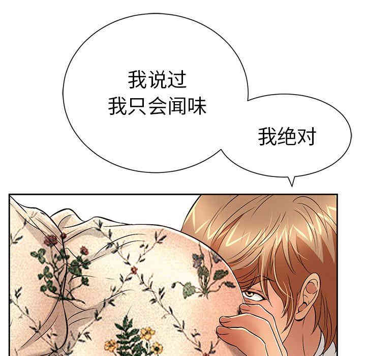 韩国漫画致命的你韩漫_致命的你-第24话在线免费阅读-韩国漫画-第38张图片