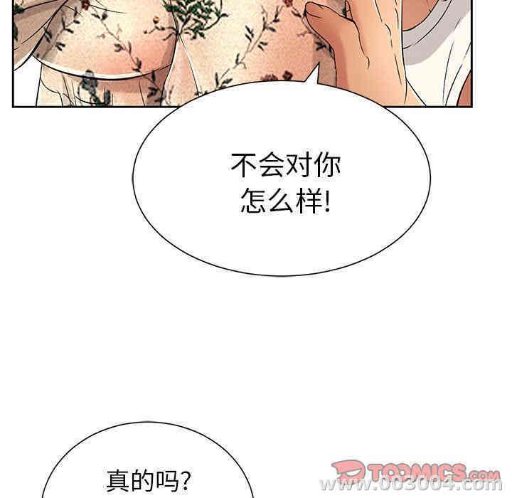 韩国漫画致命的你韩漫_致命的你-第24话在线免费阅读-韩国漫画-第39张图片