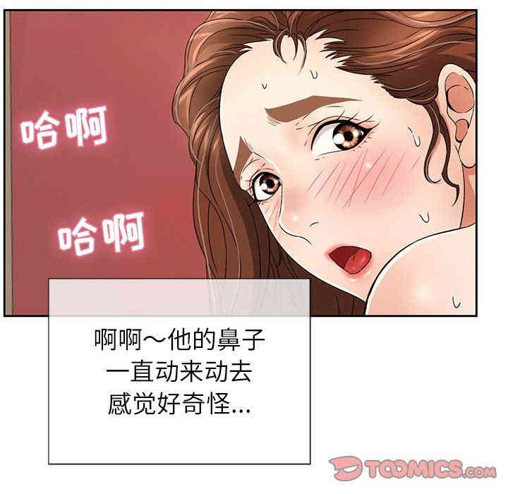 韩国漫画致命的你韩漫_致命的你-第24话在线免费阅读-韩国漫画-第42张图片