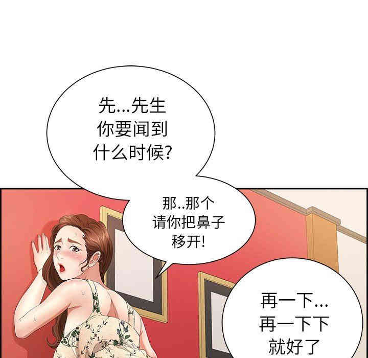 韩国漫画致命的你韩漫_致命的你-第24话在线免费阅读-韩国漫画-第43张图片