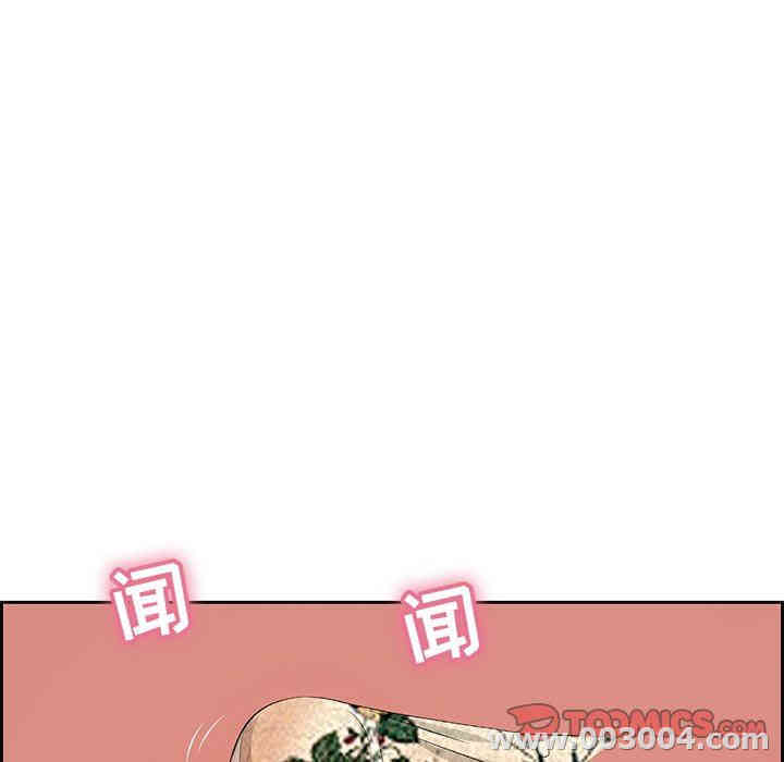 韩国漫画致命的你韩漫_致命的你-第24话在线免费阅读-韩国漫画-第45张图片