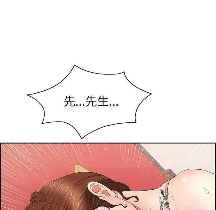 韩国漫画致命的你韩漫_致命的你-第24话在线免费阅读-韩国漫画-第71张图片