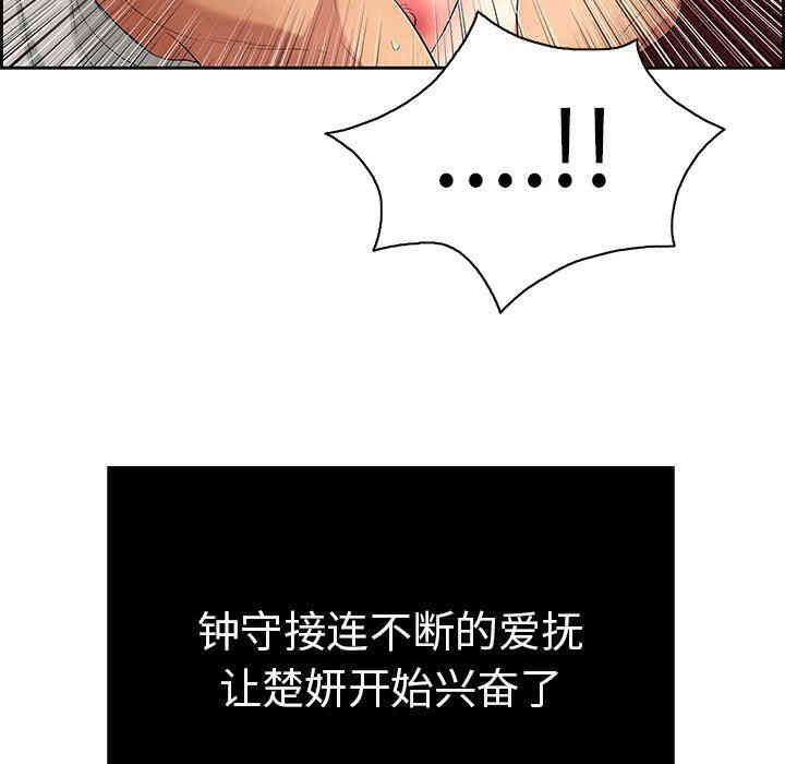 韩国漫画致命的你韩漫_致命的你-第24话在线免费阅读-韩国漫画-第82张图片