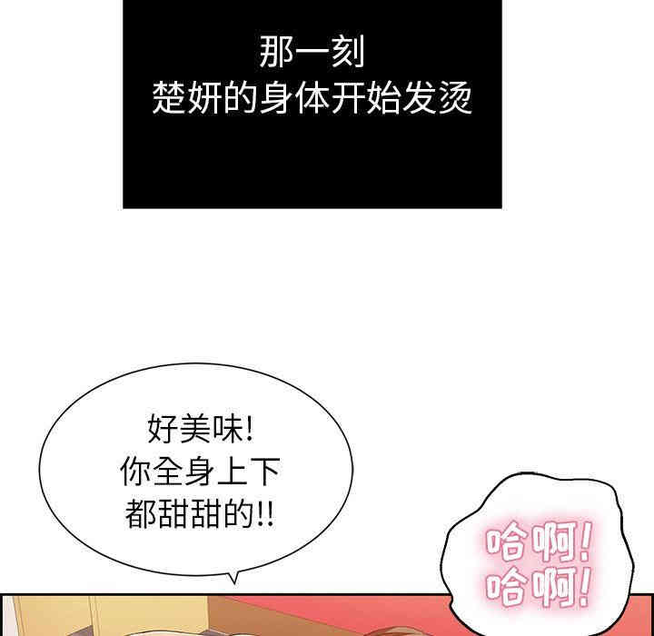 韩国漫画致命的你韩漫_致命的你-第24话在线免费阅读-韩国漫画-第89张图片