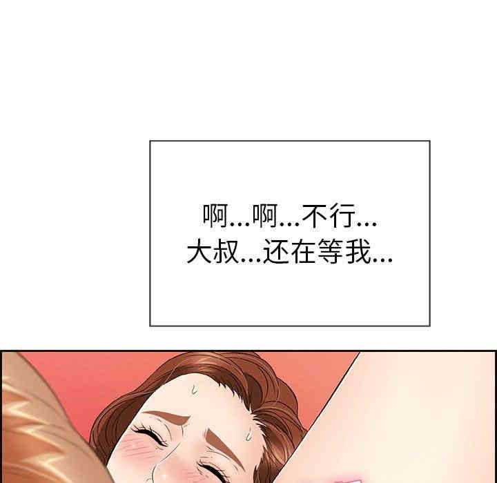 韩国漫画致命的你韩漫_致命的你-第24话在线免费阅读-韩国漫画-第98张图片