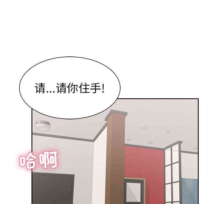 韩国漫画致命的你韩漫_致命的你-第24话在线免费阅读-韩国漫画-第106张图片