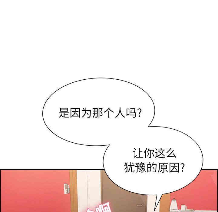 韩国漫画致命的你韩漫_致命的你-第24话在线免费阅读-韩国漫画-第109张图片