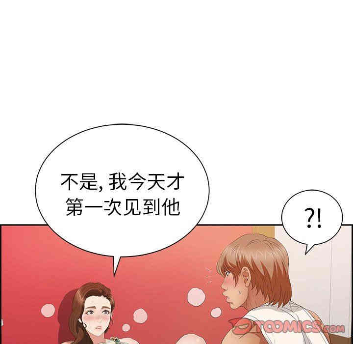 韩国漫画致命的你韩漫_致命的你-第24话在线免费阅读-韩国漫画-第114张图片