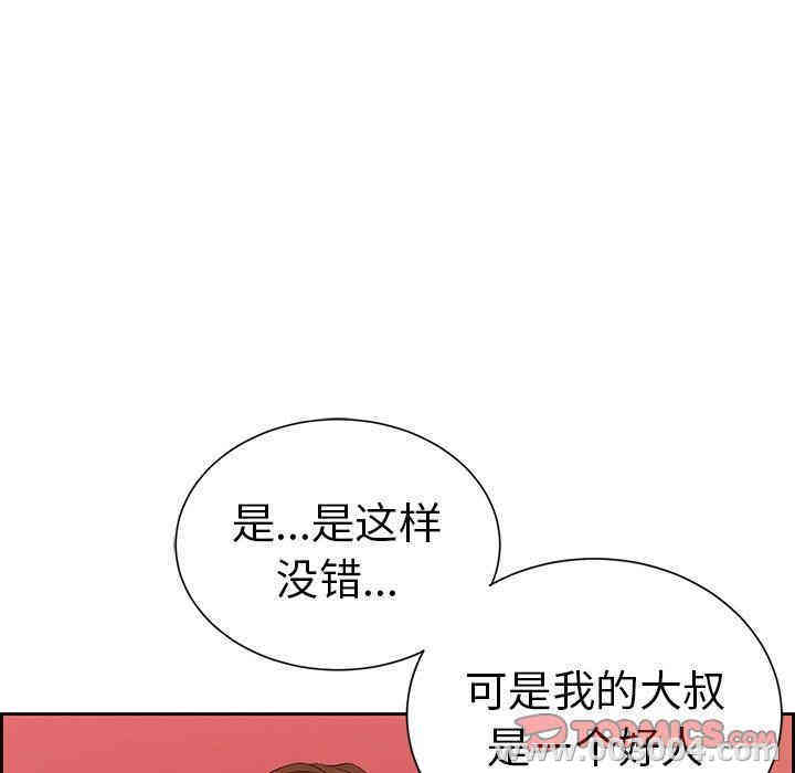 韩国漫画致命的你韩漫_致命的你-第24话在线免费阅读-韩国漫画-第117张图片