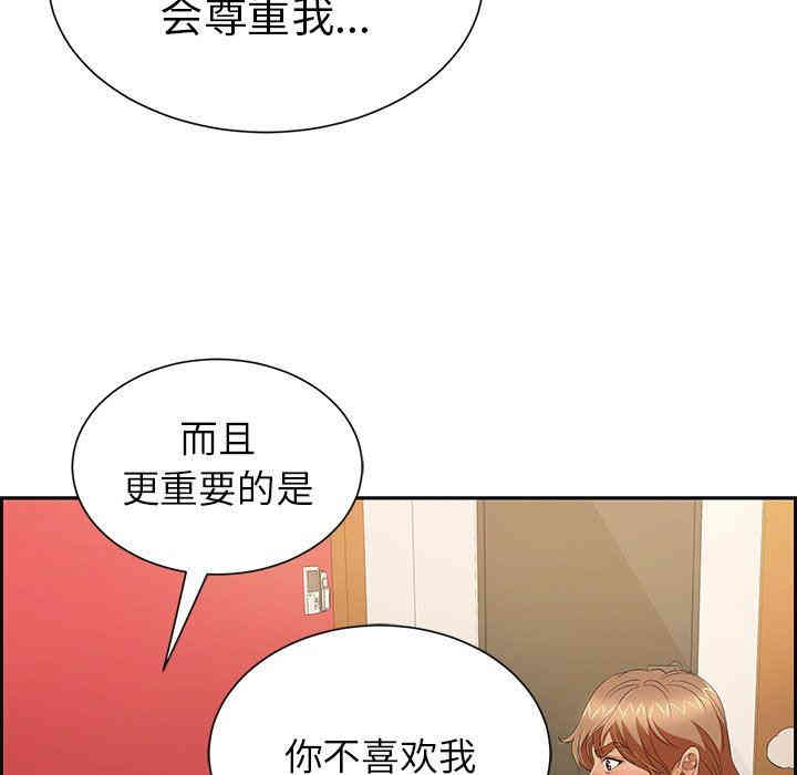 韩国漫画致命的你韩漫_致命的你-第24话在线免费阅读-韩国漫画-第119张图片