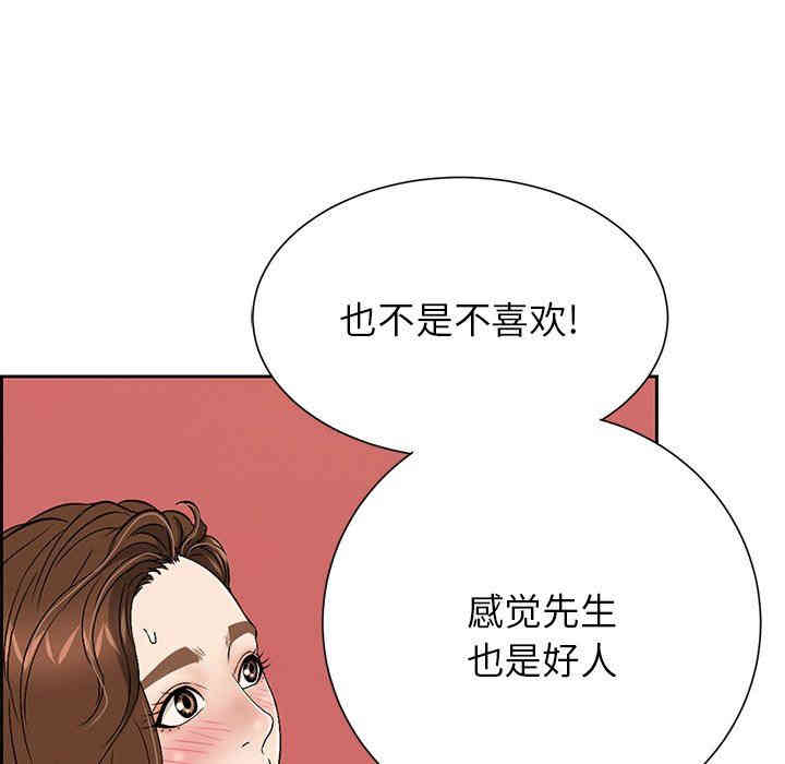 韩国漫画致命的你韩漫_致命的你-第24话在线免费阅读-韩国漫画-第121张图片