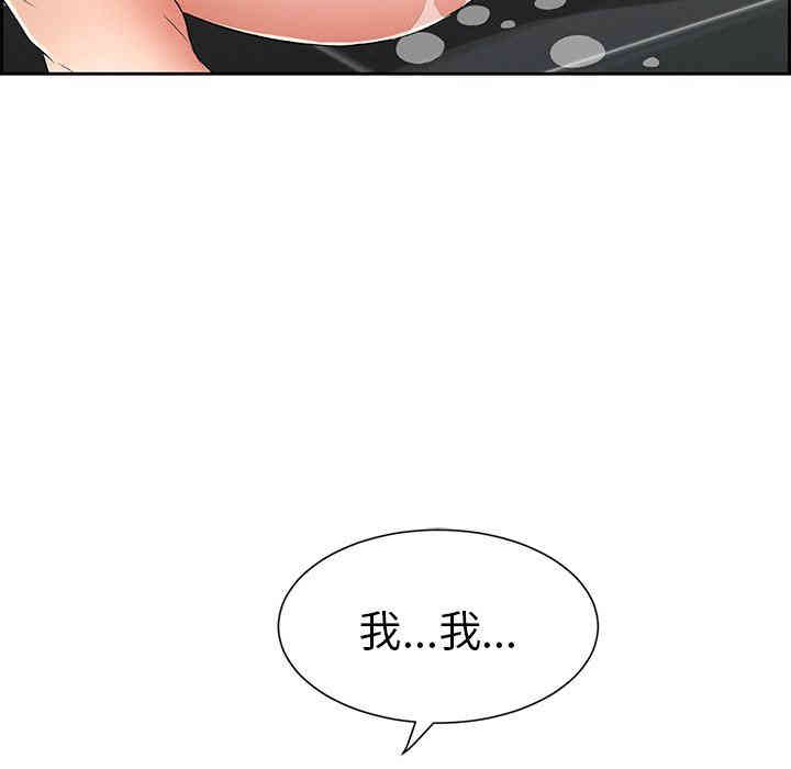 韩国漫画致命的你韩漫_致命的你-第24话在线免费阅读-韩国漫画-第128张图片