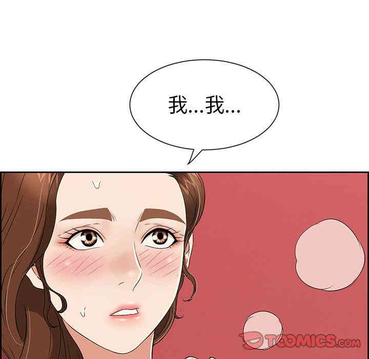 韩国漫画致命的你韩漫_致命的你-第25话在线免费阅读-韩国漫画-第6张图片