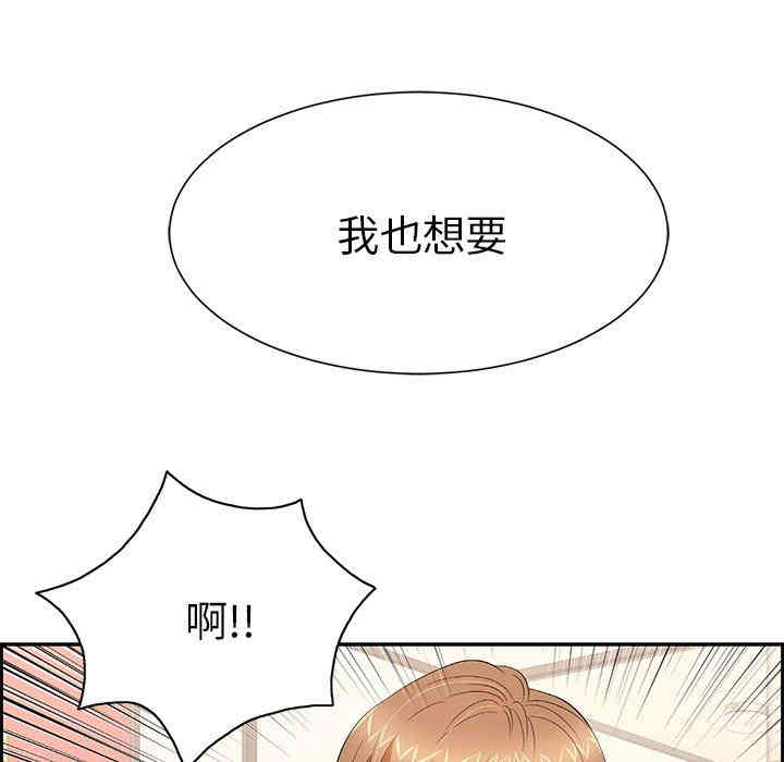 韩国漫画致命的你韩漫_致命的你-第25话在线免费阅读-韩国漫画-第11张图片