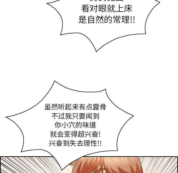 韩国漫画致命的你韩漫_致命的你-第25话在线免费阅读-韩国漫画-第25张图片