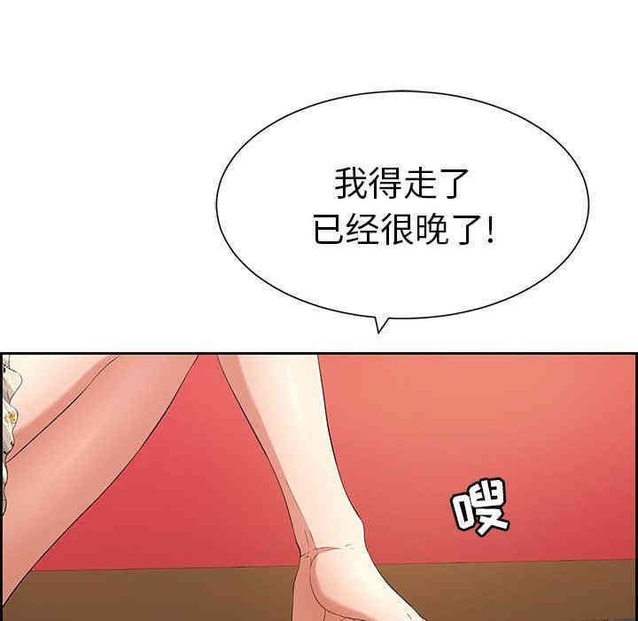 韩国漫画致命的你韩漫_致命的你-第25话在线免费阅读-韩国漫画-第31张图片