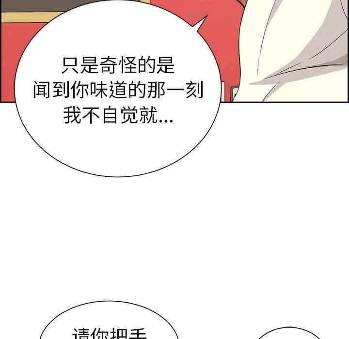 韩国漫画致命的你韩漫_致命的你-第25话在线免费阅读-韩国漫画-第44张图片