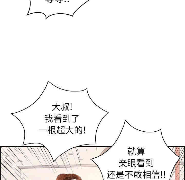 韩国漫画致命的你韩漫_致命的你-第25话在线免费阅读-韩国漫画-第83张图片